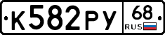 К582РУ68 - 