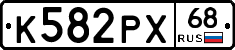 К582РХ68 - 