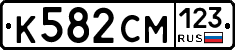 К582СМ123 - 