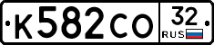 К582СО32 - 