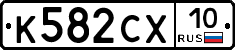 К582СХ10 - 