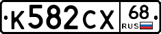 К582СХ68 - 