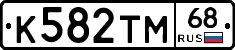К582ТМ68 - 