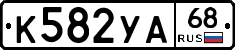 К582УА68 - 