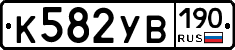 К582УВ190 - 