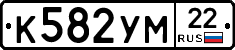 К582УМ22 - 