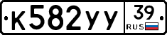 К582УУ39 - 