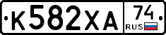 К582ХА74 - 
