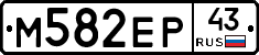 М582ЕР43 - 