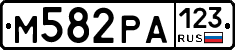 М582РА123 - 
