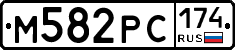 М582РС174 - 