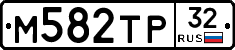 М582ТР32 - 