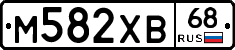 М582ХВ68 - 
