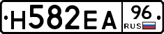 Н582ЕА96 - 
