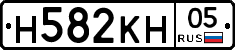 Н582КН05 - 