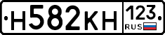 Н582КН123 - 