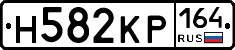 Н582КР164 - 