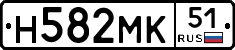 Н582МК51 - 