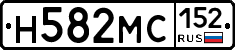 Н582МС152 - 