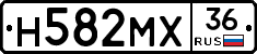 Н582МХ36 - 
