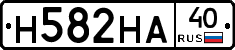 Н582НА40 - 