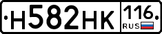 Н582НК116 - 