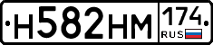 Н582НМ174 - 