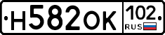 Н582ОК102 - 