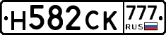 Н582СК777 - 