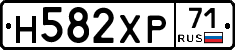 Н582ХР71 - 