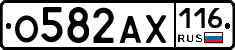 О582АХ116 - 