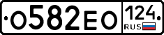 О582ЕО124 - 