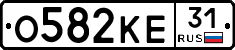 О582КЕ31 - 