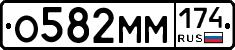 О582ММ174 - 