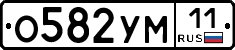 О582УМ11 - 