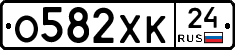 О582ХК24 - 