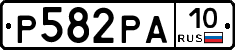 Р582РА10 - 