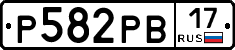 Р582РВ17 - 
