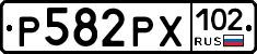 Р582РХ102 - 