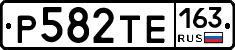 Р582ТЕ163 - 
