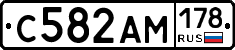 С582АМ178 - 