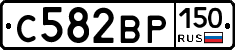 С582ВР150 - 