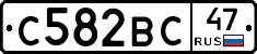 С582ВС47 - 