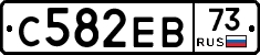 С582ЕВ73 - 