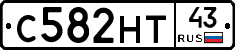 С582НТ43 - 