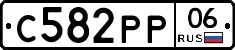 С582РР06 - 