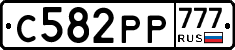 С582РР777 - 