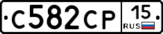 С582СР15 - 