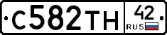 С582ТН42 - 