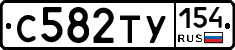 С582ТУ154 - 